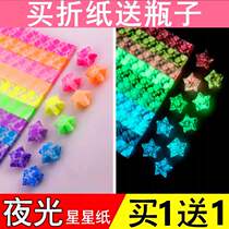 (Buy 1 get 1) Luminous Star Paper Lucky Star Paper Lucky Star Paper Long Strip Origami Handmade