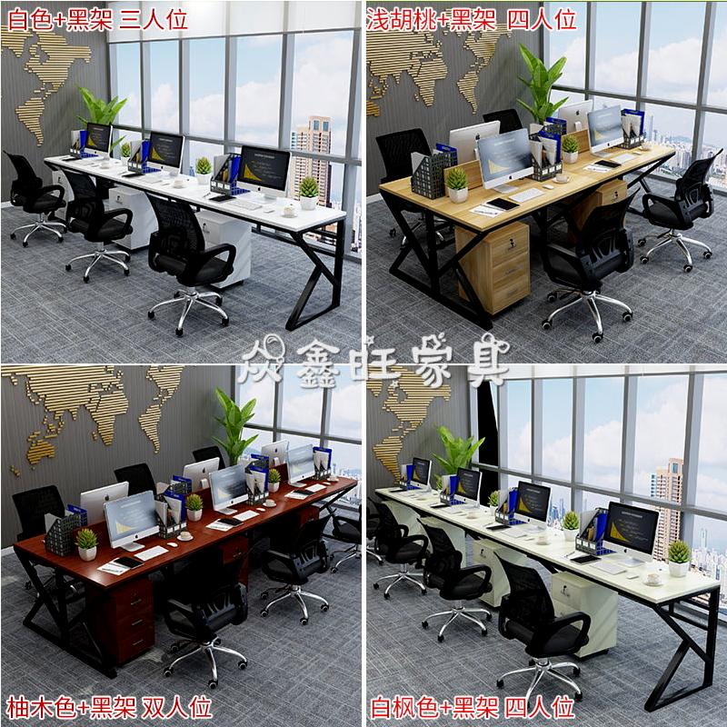 Staff desk four-person simple modern 2 4 6 six 8-person table and chair combination station screen partition custom
