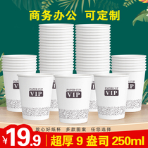 Paper Cup disposable cup custom printed logo custom-made business advertising cup thickened office paper cup full box