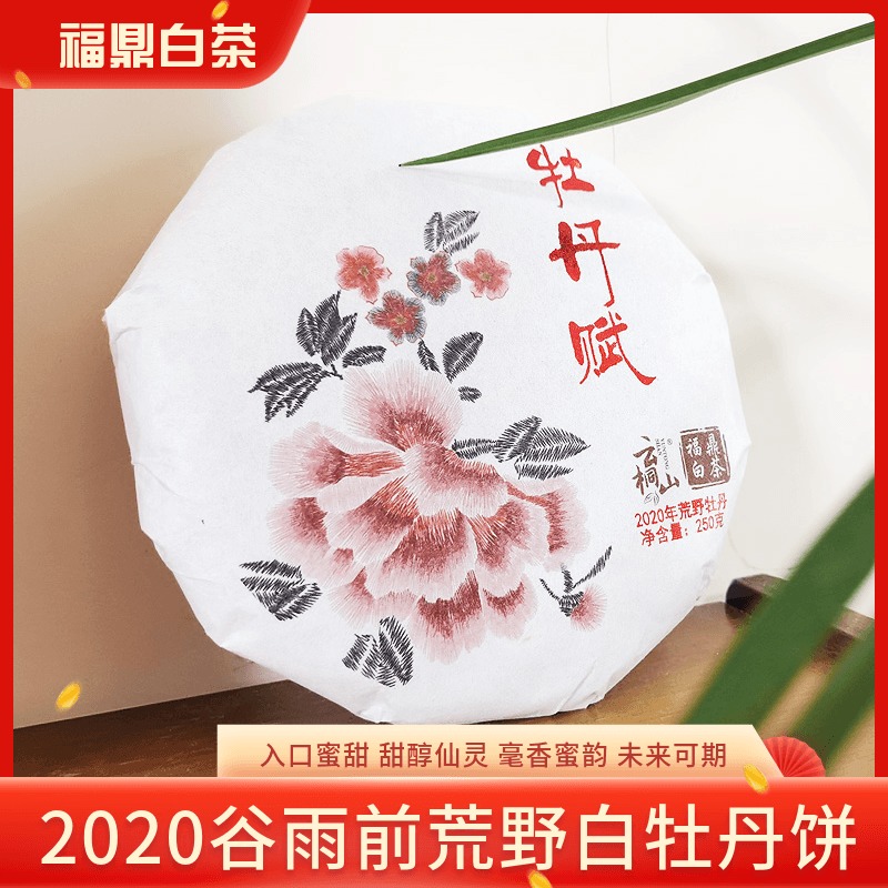 Fuding White Tea Authentic Fujian Guanyang Wilderness White Peony Flower Fragrant Honey Rhyme Orchid Tea Cake Gift Bag Tea Sun