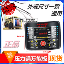 Electric pressure cooker universal modification computer board universal power Maintenance Board circuit board control motherboard pressure cooker accessories