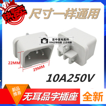Electric rice cooker White earless three-hole pin plug universal soymilk machine rice cooker without screw hole power socket