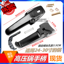 Boutique universal pressure cooker handle 24CM26CM28CM30CM32CM inch universal steam cooker pressure cooker handle