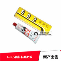 Super glue 6.02 million can pattex jiao plastic glue shoe-repairing adhesive special glue soft leather washing machine available glue