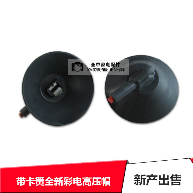 Color TV display high-voltage cap with circlip desktop TV high-voltage cap row output cap color TV picture tube high-voltage package