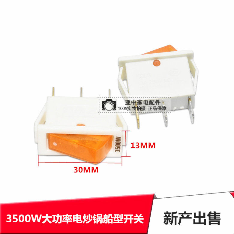 3500W electric cooker copper foot boat switch double silver contacts 3 feet warp plate switch with light power single switch