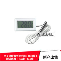 50-110 degree electronic digital thermometer instrument bath fish tank refrigerator water temperature display temperature measurement temperature meter