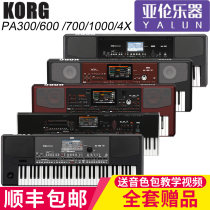 KORG EK50 PA300 PA600 PA700 PA1000 Arrangement Keyboard Synthesizer PA4X