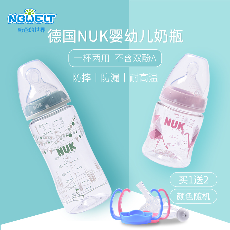 nuk ppsu bottle