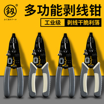 Fukuoka Japan imported multifunctional electrical wire stripper automatic dial pliers cable stripper stripping