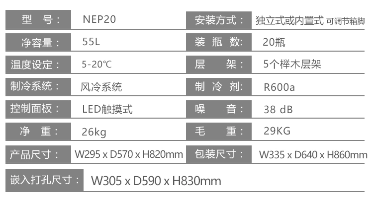 NEPURS / Nipusen rượu vang tủ lạnh nhỏ tủ lưu trữ đồ uống có khóa 20 được nhúng trong tủ bếp