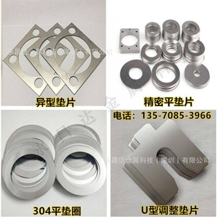 Metal flat gasket manganese steel gasket 304 stainless steel gasket ultra-thin special-shaped flange seal adjustment gap sheet custom