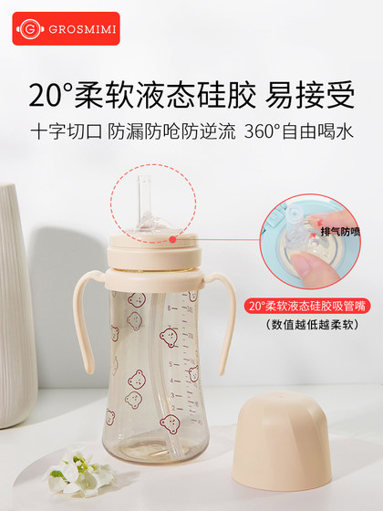 格罗咪咪吸管杯Grosmimi水杯婴儿童宝宝喝水牛奶瓶硅胶韩国进口