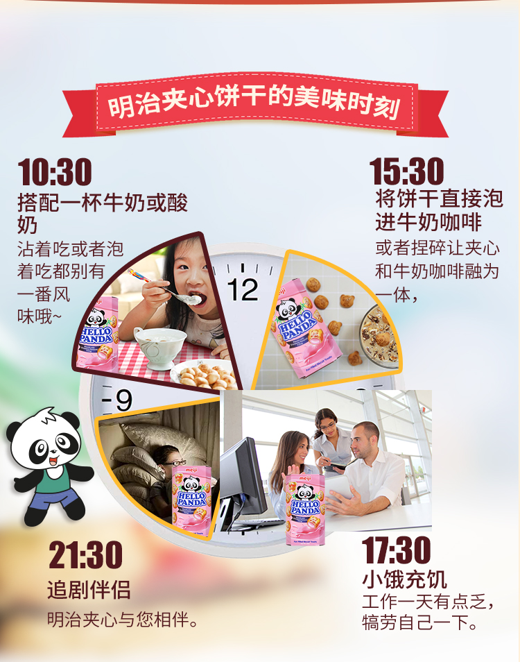 新加坡进口 明治 小熊夹心饼干 6盒 图8