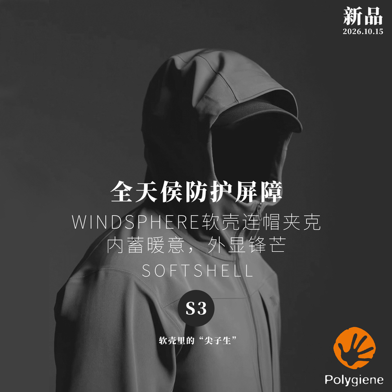 [Top Students in Soft Shells] 15106 Outdoor Sports Schoeller Soft Shell Jacket Hooded Windproof Jacket