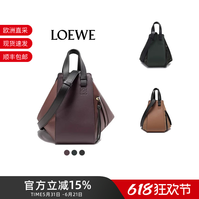 Loewe Women's Hammock Series Cowhide Handbag Shoulder Crossbody Bag Small Hammock Bag 6203