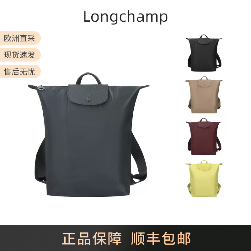 Longchamp Women's Fabric/Cow Leather Medium Foldable Tote Backpack 10284 979