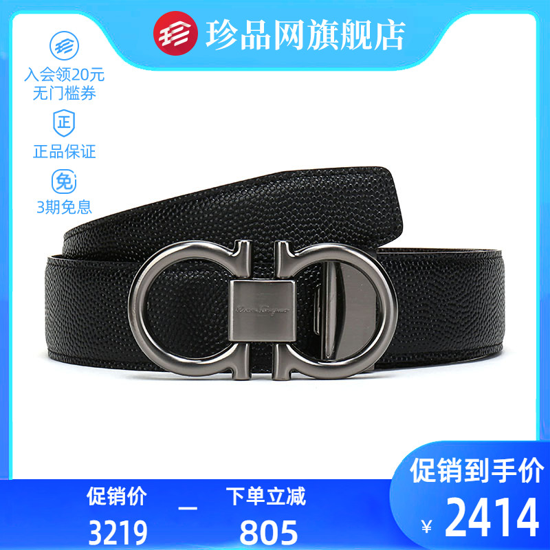 Ferragamo Filager mullet men's plate buckle type double-sided belt 679938