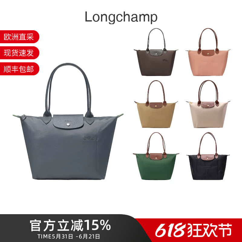 Longchamp New Color Women's Bag Medium Size Long Handle Foldable Handbag Shoulder Computer Bag Dumpling Bag 2605