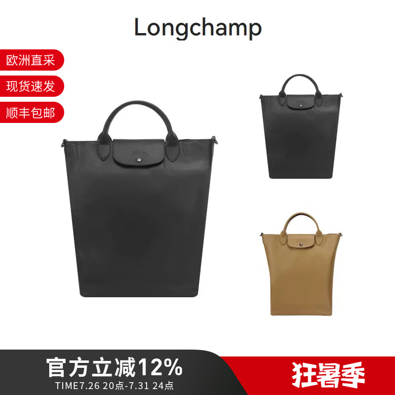 Longchamp's New Unisex Cow Leather Tote Bag Handbag 10168 987
