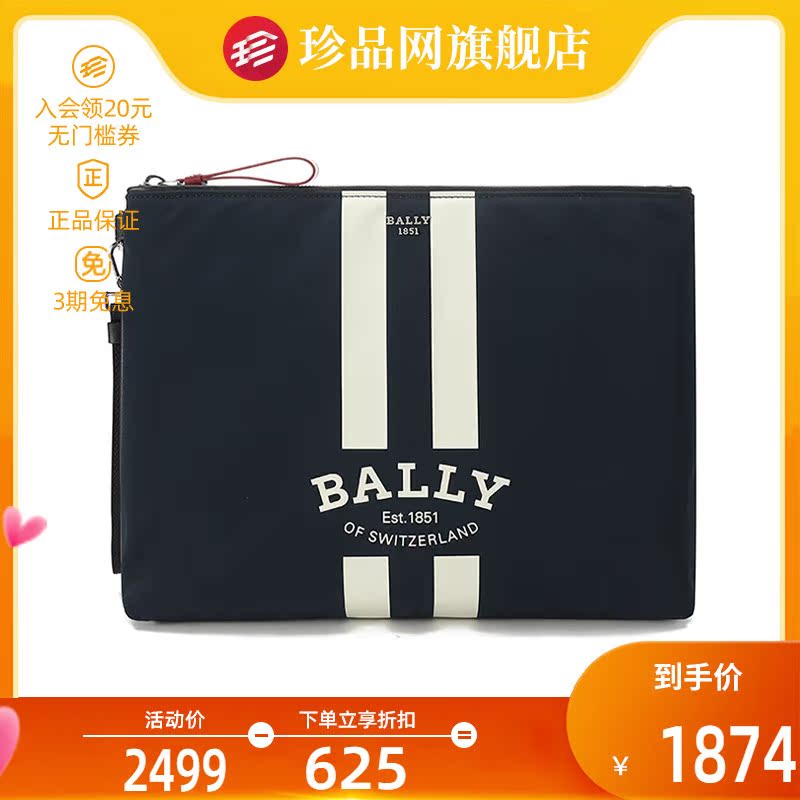 BALLY Balie men's fabric handbags FHOLLER STL