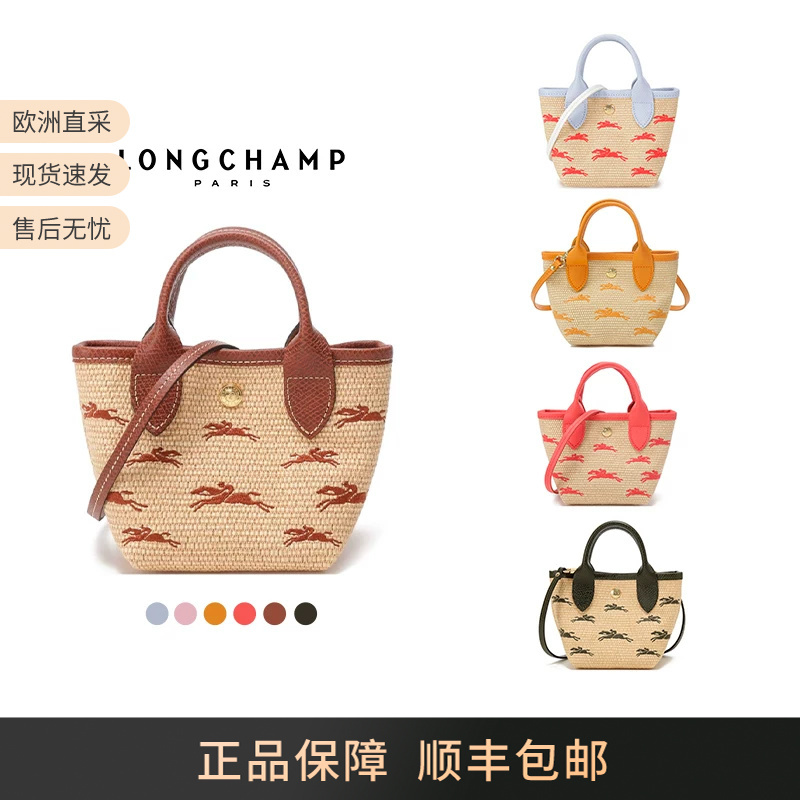 Longxiang Women's Horse Embroidery Woven Leather Basket Bag Handheld Shoulder Crossbody Tote Bag 10206 Hcf