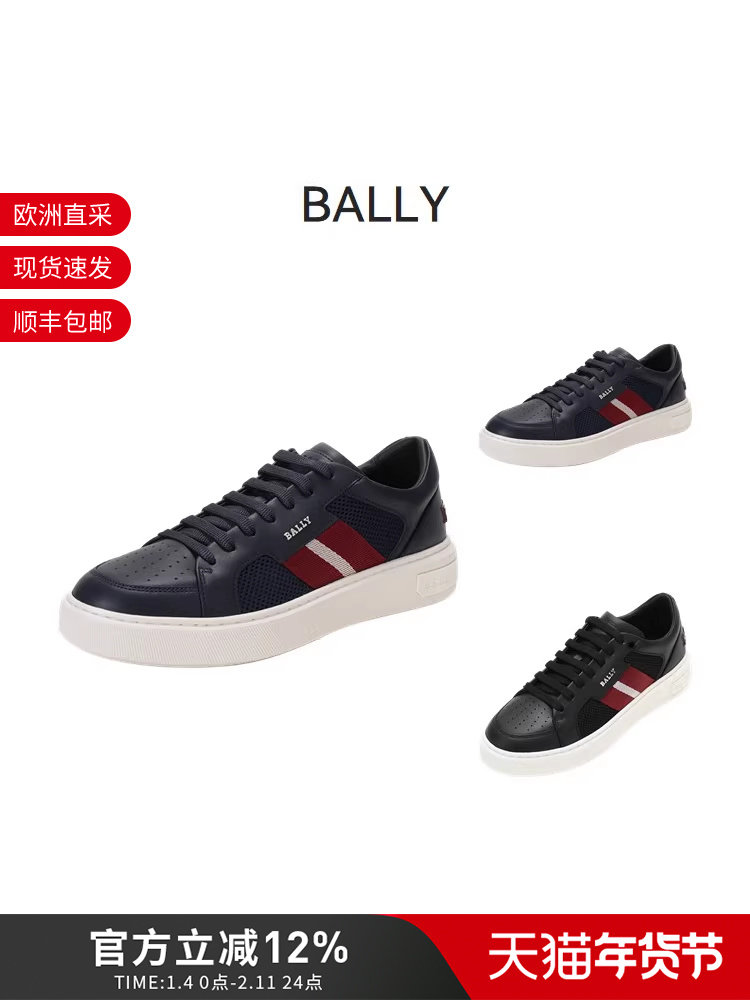 Bally Men's Lift Series Mesh Striped Thick-Soled Casual Sneakers Melys t