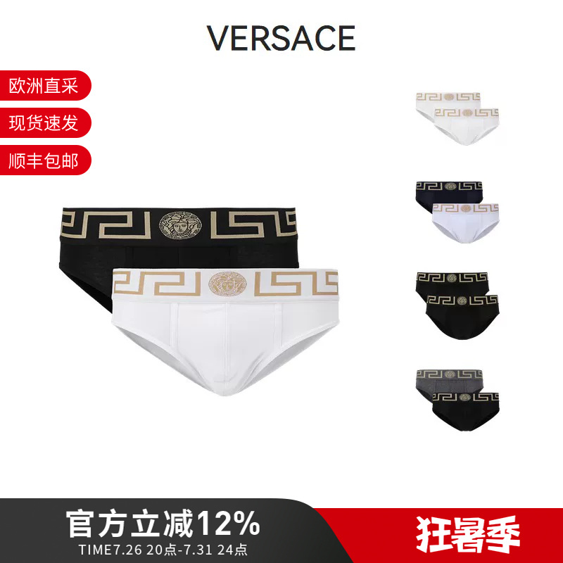 Versace Men's Greek Medusa Pattern Trim Briefs Two-Piece Set Au10180 A232741