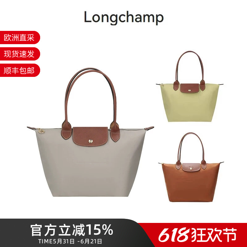 Longchamp Women's Fabric Medium-Sized Foldable Dumpling Bag with Long Handle, Handbag and Shoulder Bag 2605 089 Longchamp Women's Fabric Medium-Sized Foldable Dumpling Bag with Long Handle, Handbag and Shoulder Bag 2605 089