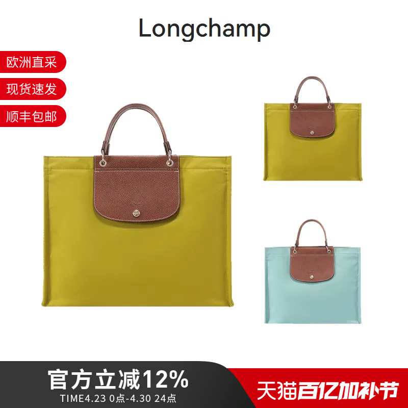 Longchamp Women's Bag Large Tote Bag Shopping Bag Handbag 10306 Hgh