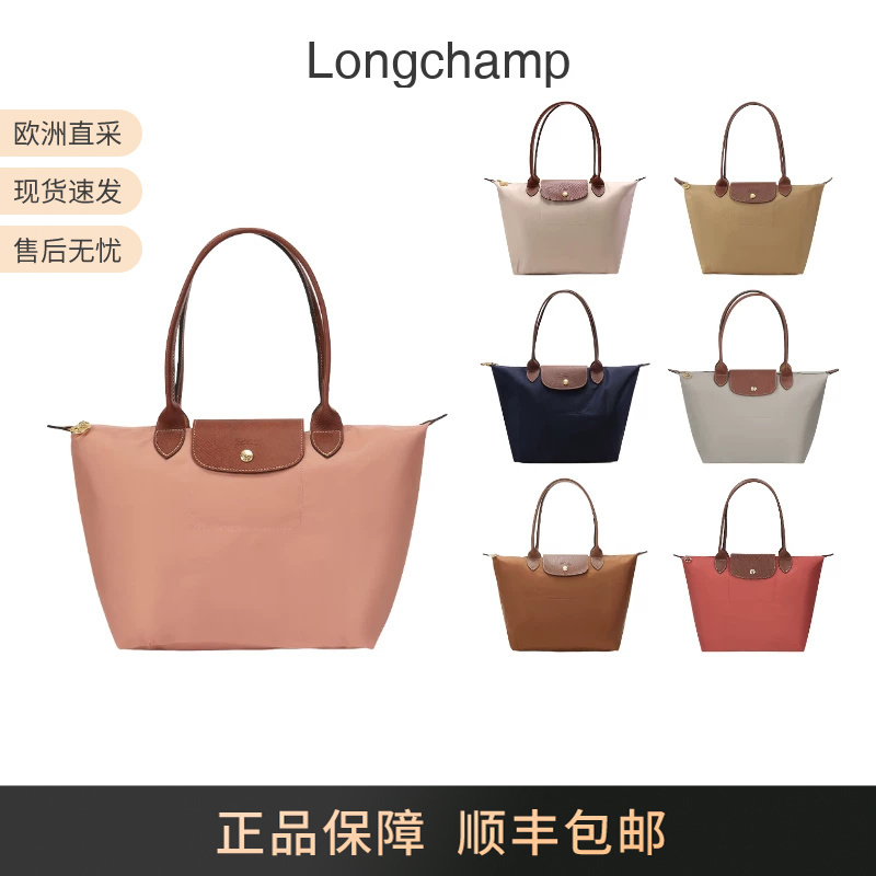 Longchamp New Color Women's Bag Medium Size Long Handle Foldable Handbag Shoulder Computer Bag Dumpling Bag 2605 Longchamp New Color Women's Bag Medium Size Long Handle Foldable Handbag Shoulder Computer Bag Dumpling Bag 2605