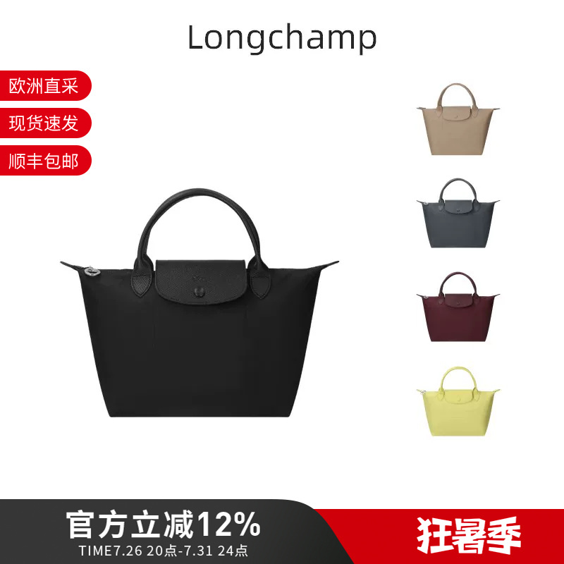 Longchamp Women's Small Foldable Dumpling Bag Tote Handbag 1621 979 Longchamp Women's Small Foldable Dumpling Bag Tote Handbag 1621 979