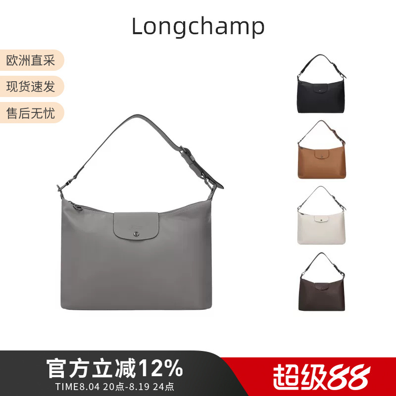 Longchamp Men'S/Women's Large Underarm Bag Hobo Bag Handbag Shoulder Bag 10371 987