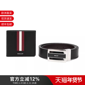 Bally Men's Leather Wallet Belt High-End Gift Box Set Birthday Gift Giftbox ft