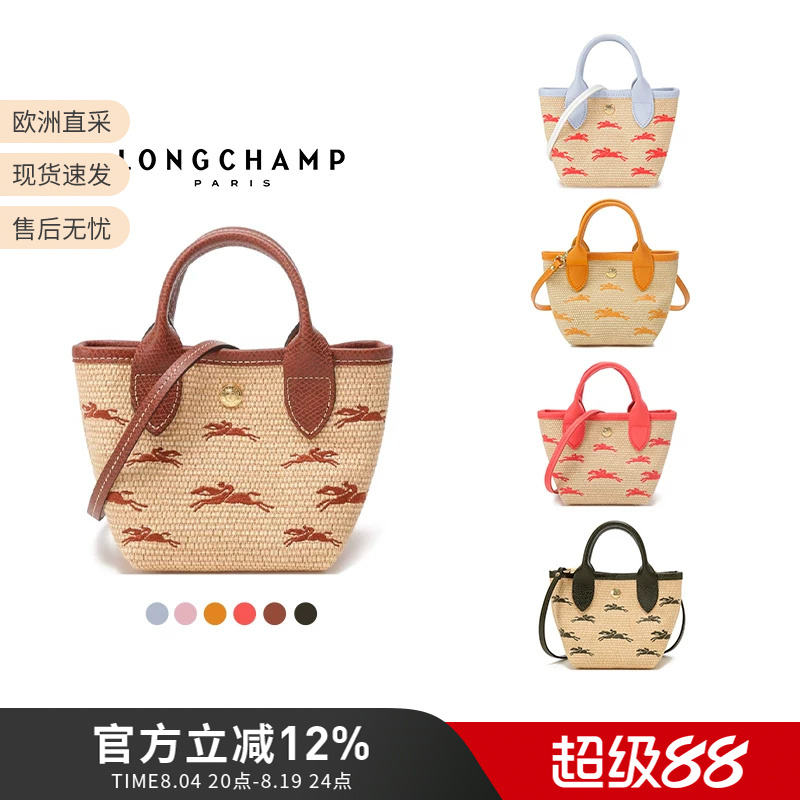 Longxiang Women's Horse Embroidery Woven Leather Basket Bag Handheld Shoulder Crossbody Tote Bag 10206 Hcf