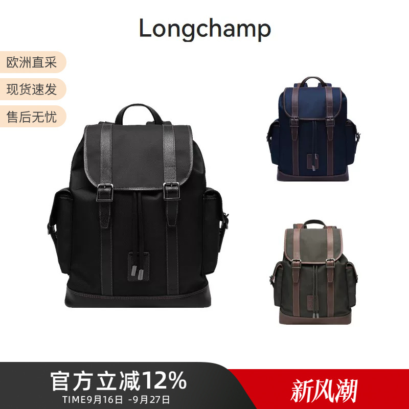 Longchamp Men's Portable Backpack, Large Capacity Backpack, Computer Bag, Travel Bag 20035 080