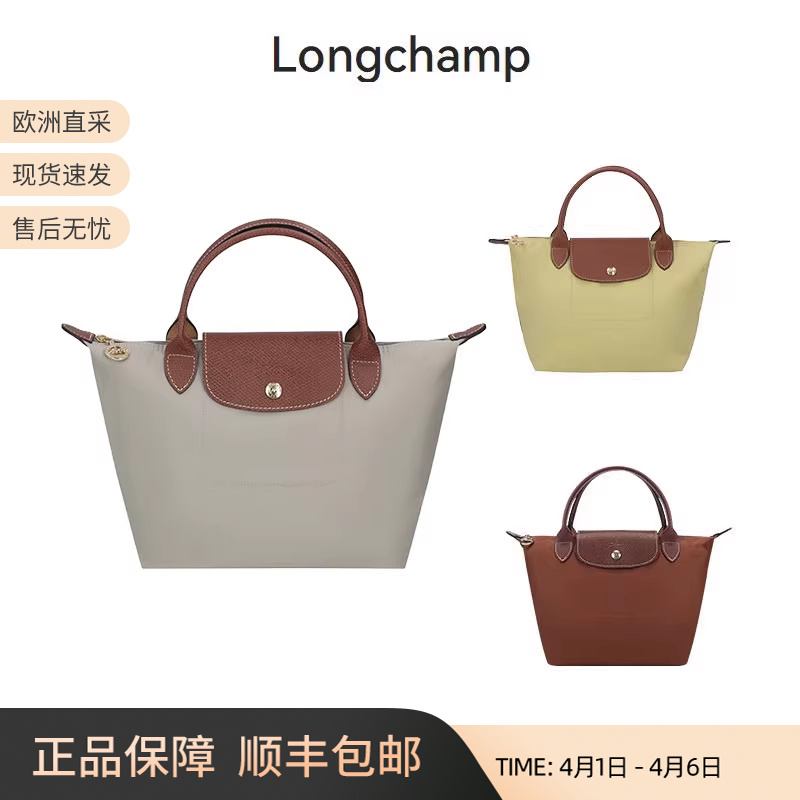 Longchamp Women's New Canvas Small Foldable Dumpling Tote Bag Handbag 1621