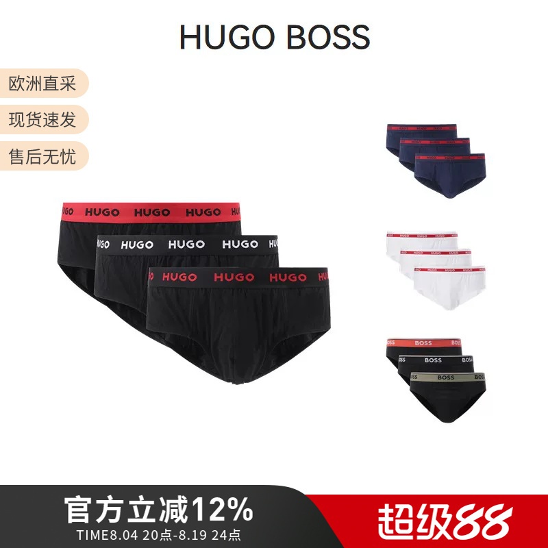 Hugo Boss Men's Logo Elastic Band Shorts and Briefs Three-Piece Set