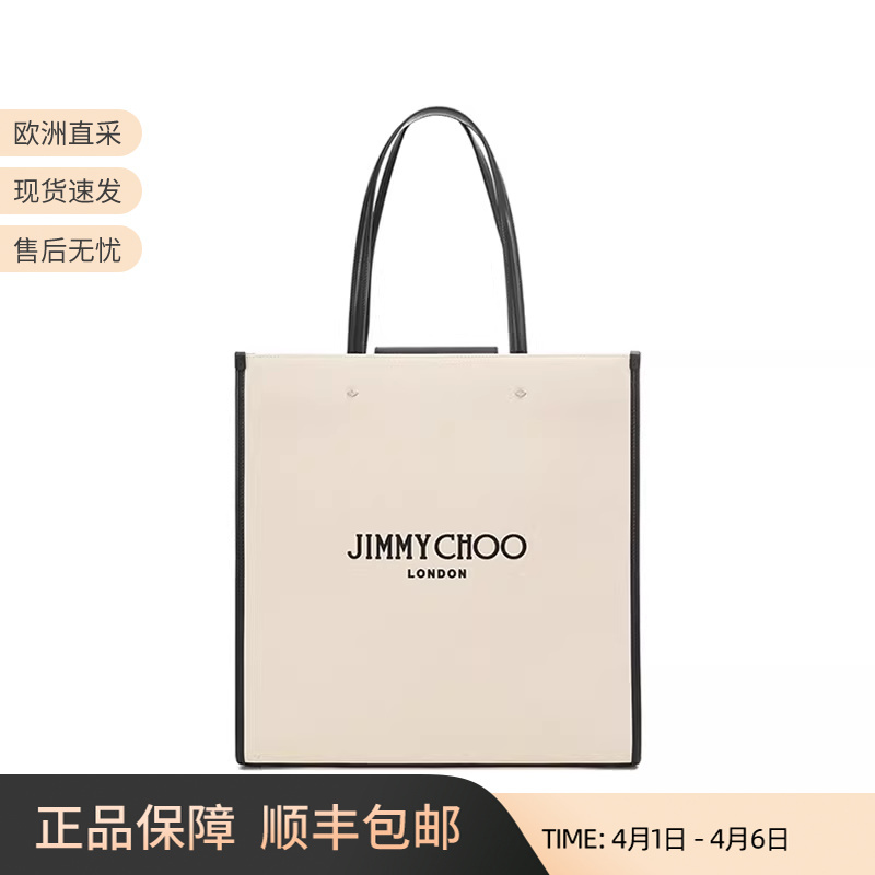 Zhou Yangjie Jimmy Choo Women's Black and White Fabric Tote Bag Handbag Shoulder Bag N S Tote L U Czm