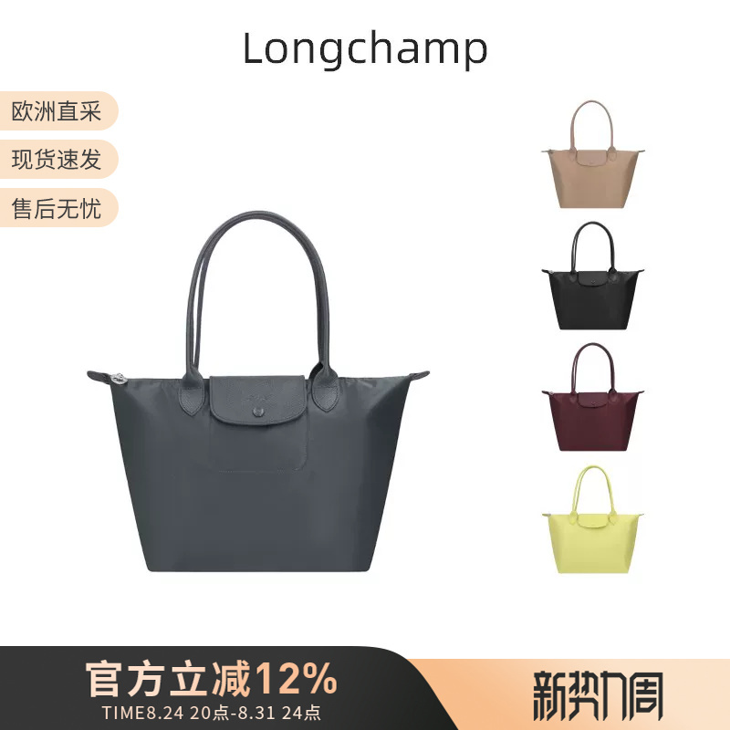 Longchamp Women's Medium-Sized Long-Handle Foldable Dumpling Bag Shopping Bag Handbag Shoulder Bag 2605 979