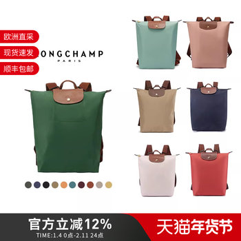 Longchamp Women's Bag Medium Foldable Handbag Backpack 10284