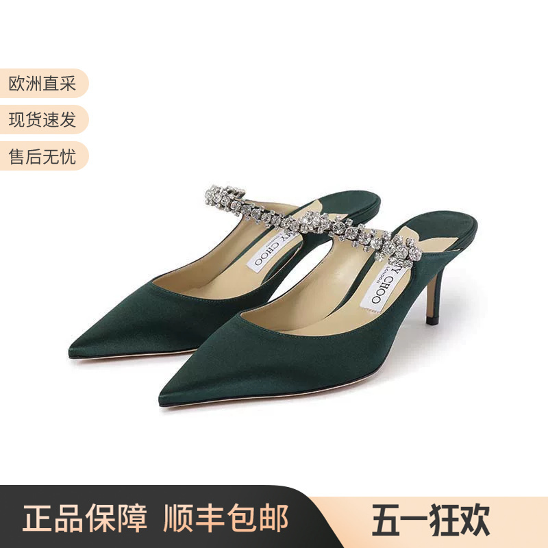 Jimmy Choo Women's Stiletto High Heels, Slingback Sandals, Mules, Slippers with a Heel Height of 6.5cm Bing