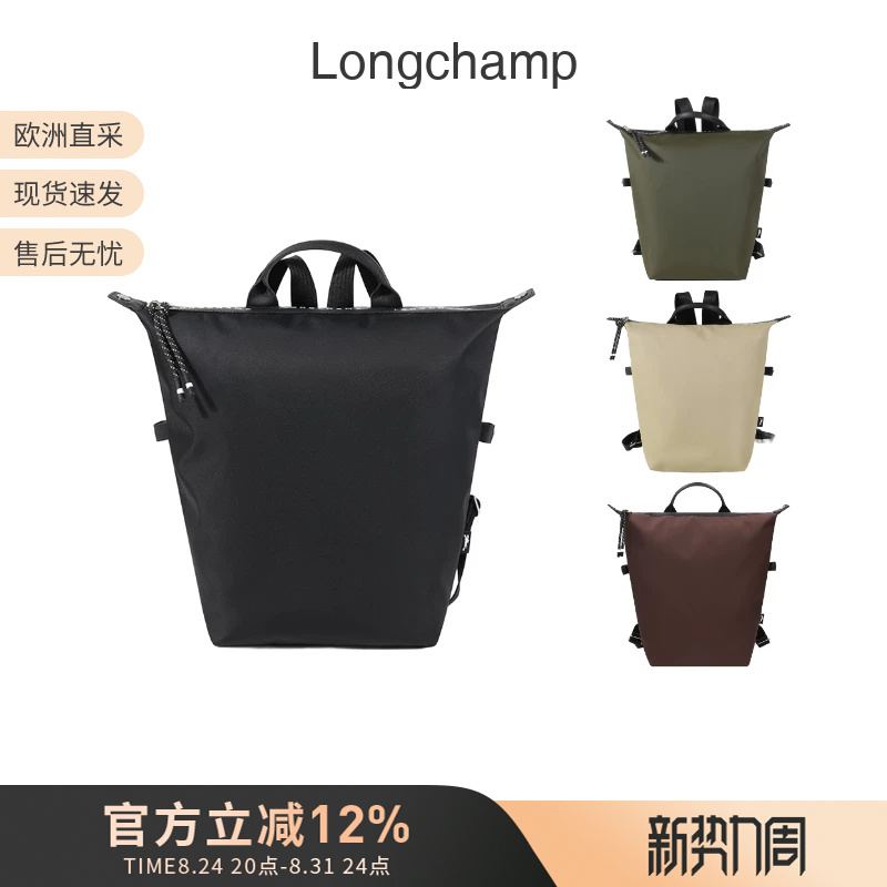 Longchamp Men'S/Women's Large Energy Series Handbag Backpack 10166 Hsr