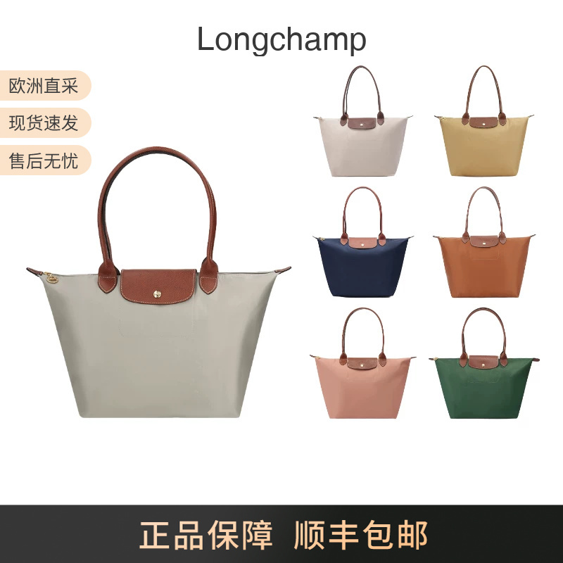 Longchamp Women's Large Foldable Long-Handle Handbag Shoulder Bag Dumpling Bag Tote Bag 1899 Longchamp Women's Large Foldable Long-Handle Handbag Shoulder Bag Dumpling Bag Tote Bag 1899