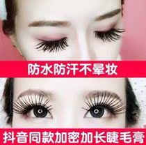 Shake the same mascara female net red 4d long curl long lasting length thick super long natural waterproof non-smudging