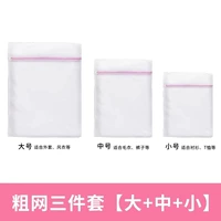 【Грубая сеть】 Три -купая набор Big+Medium+маленький