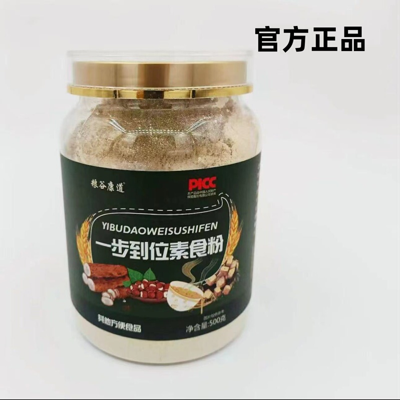 Lianggu Kangdao All-In-One Vegetarian Powder 500g One Can Healthy and Convenient Unique Tiktok Version Official Genuine Product