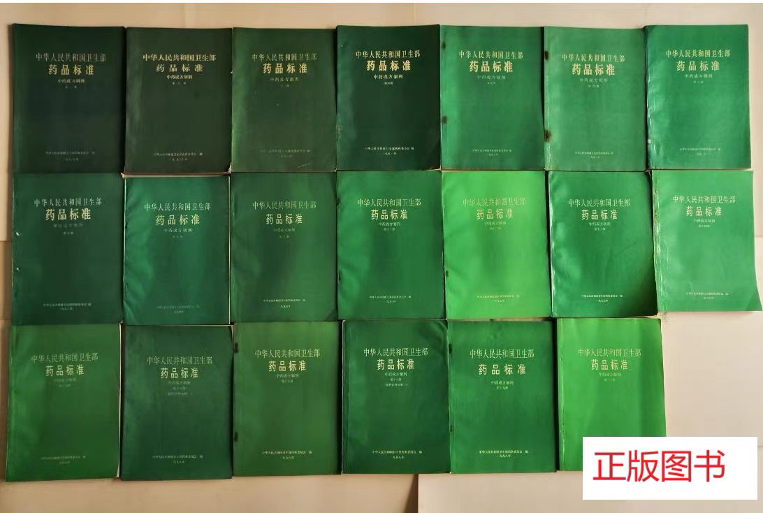 中国語書籍：550种中药使用图典【新品】 中国語書籍：550种中药使用图典【新品】 - 健康・医学 - 健康