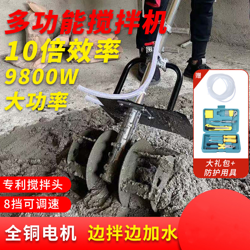 Mortar Cement Mixer concrete worksite with household small mixed earth Batch of dust Ash Machine Mixed Ash God