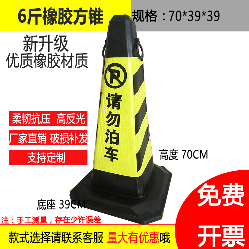 70cm heavier thick rubber road cone lifting ring reflective cone please do not park parking pile ice cream cone bucket barricade bucket cone bucket